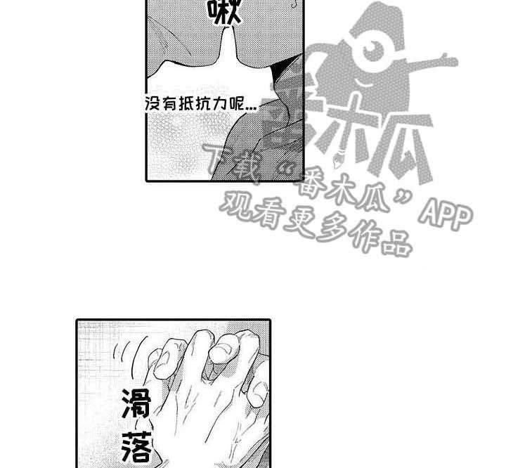 第11章：推开