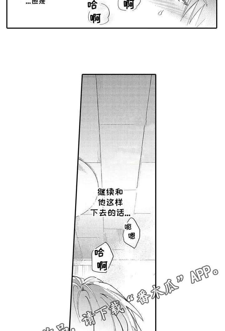 第11章：推开