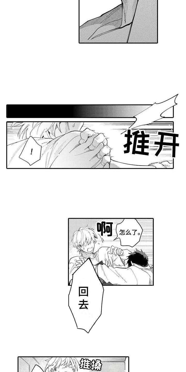 第11章：推开