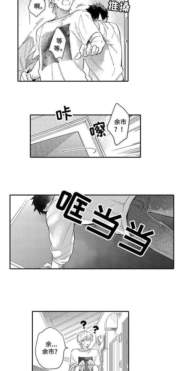 第11章：推开