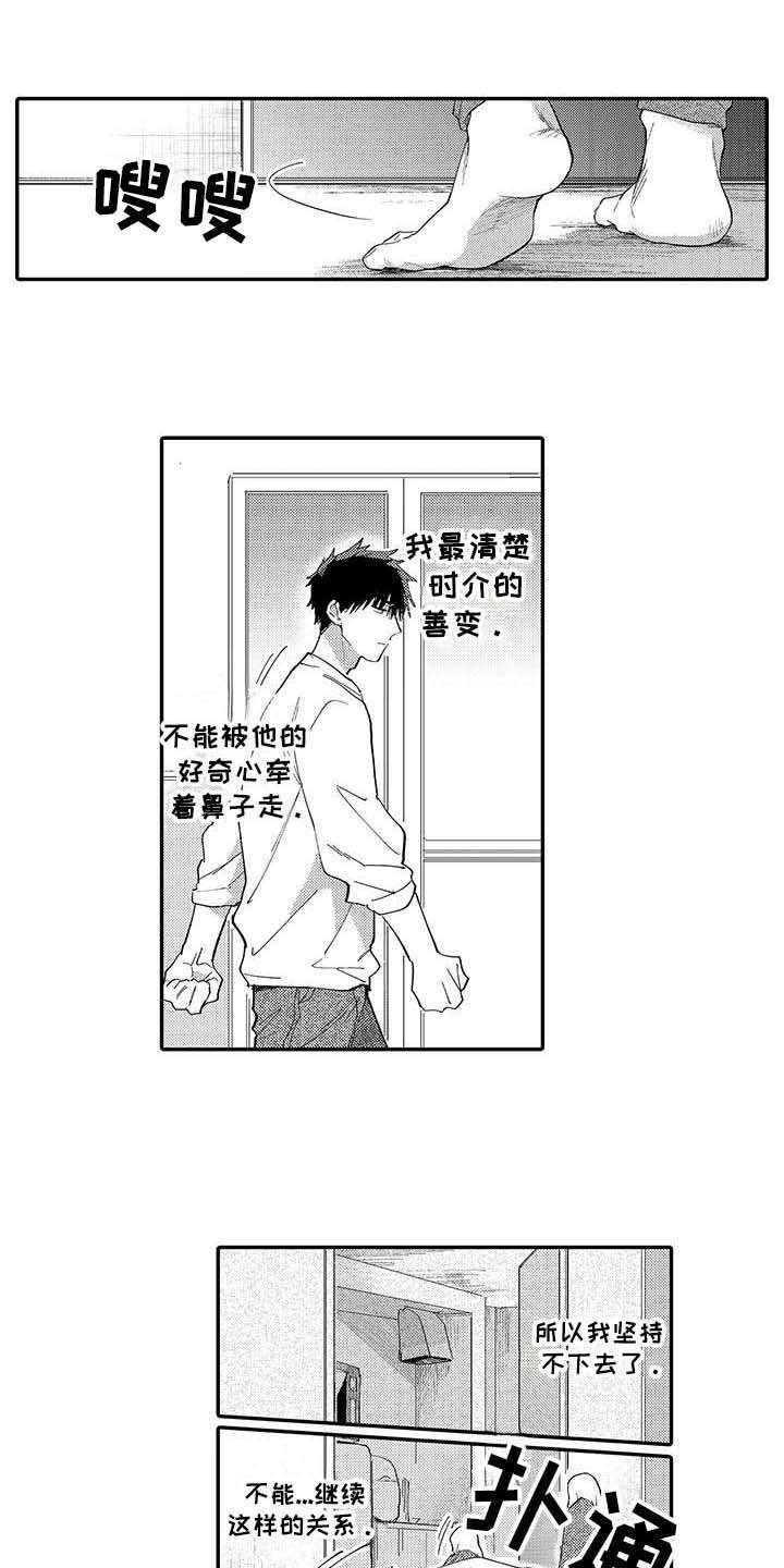 第12章：回到原点