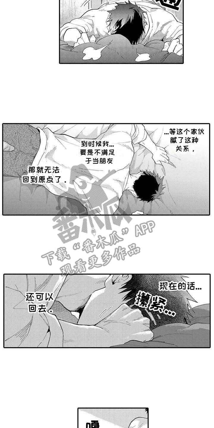 第12章：回到原点