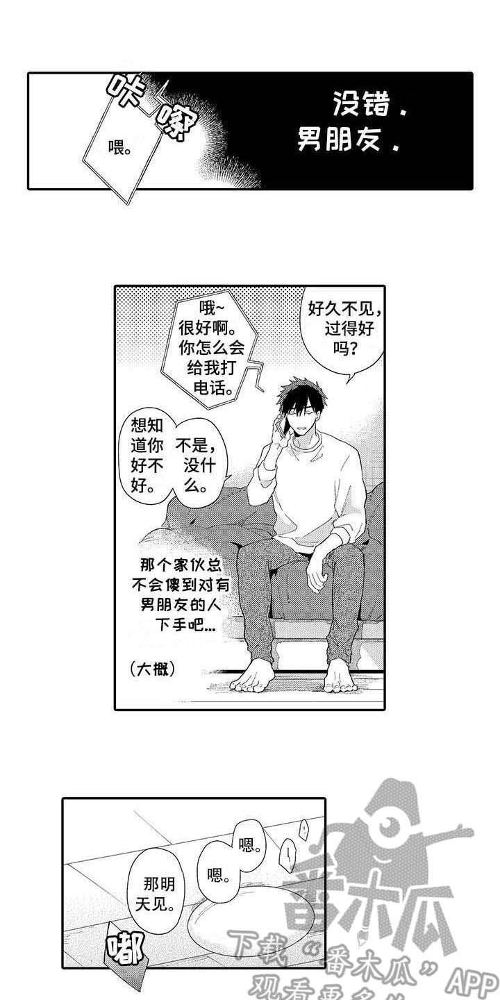 第12章：回到原点