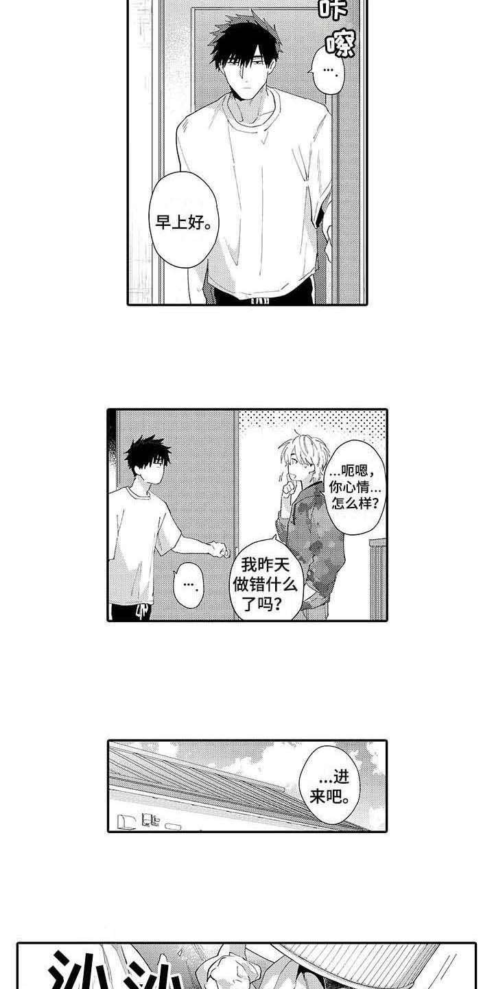 第12章：回到原点