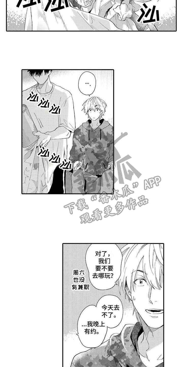第12章：回到原点