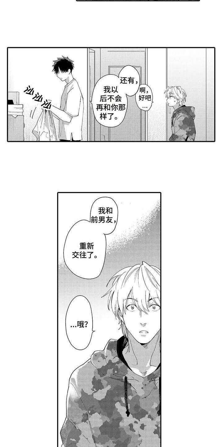 第12章：回到原点