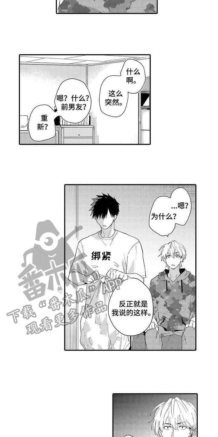 第12章：回到原点