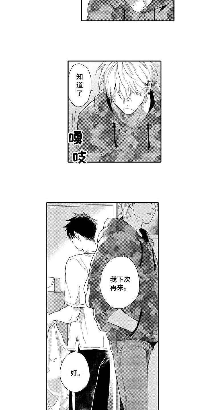 第13章：烦躁