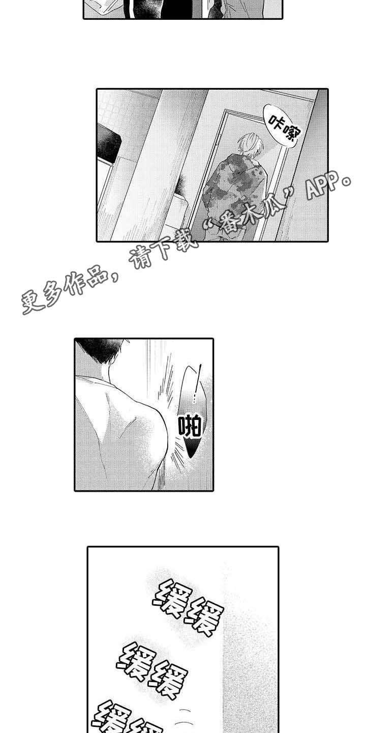 第13章：烦躁