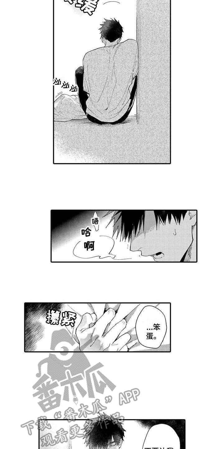 第13章：烦躁