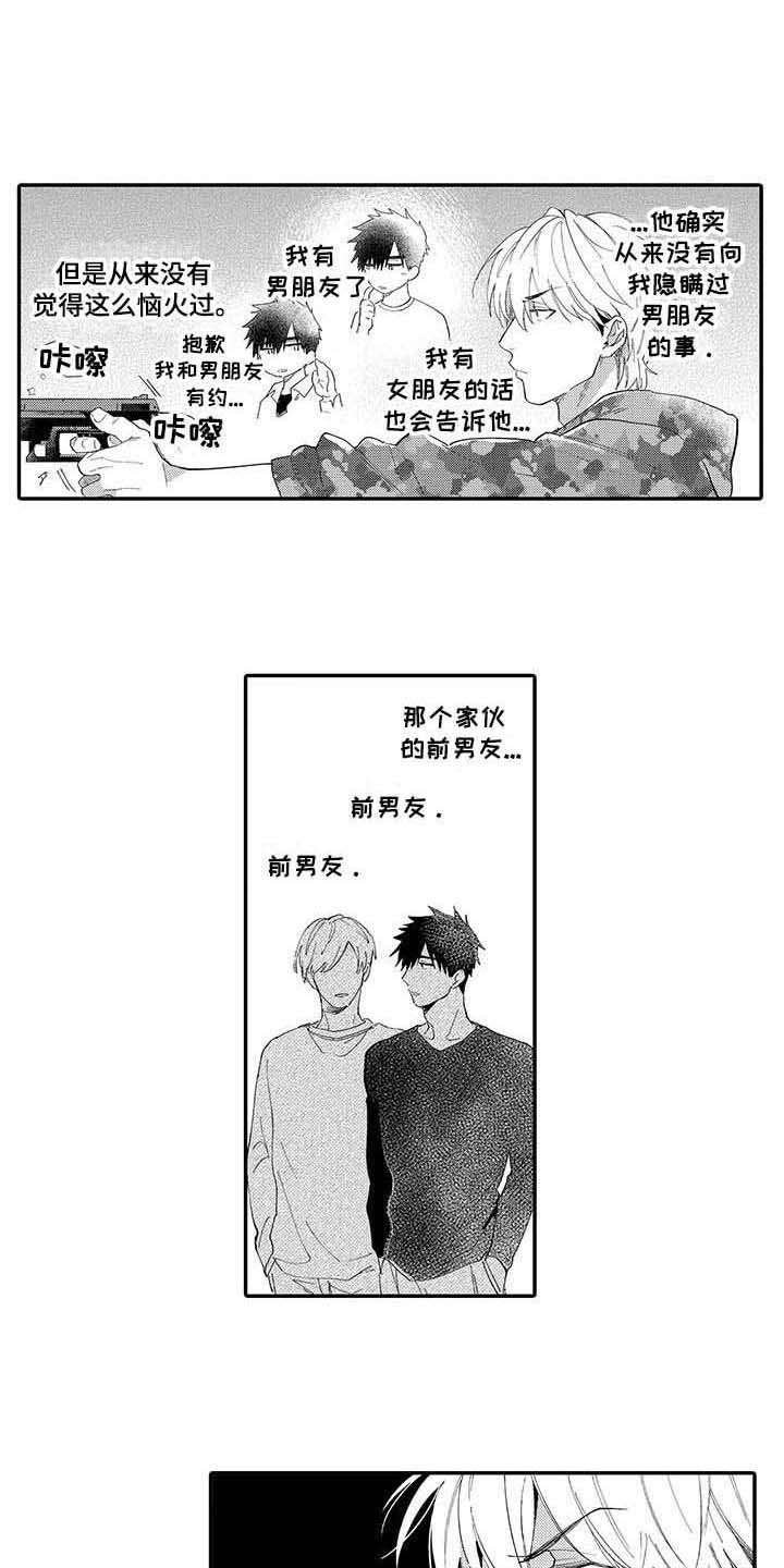 第13章：烦躁
