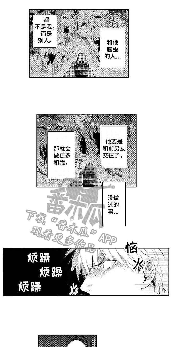 第13章：烦躁