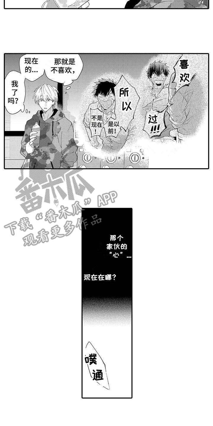 第14章：挽留