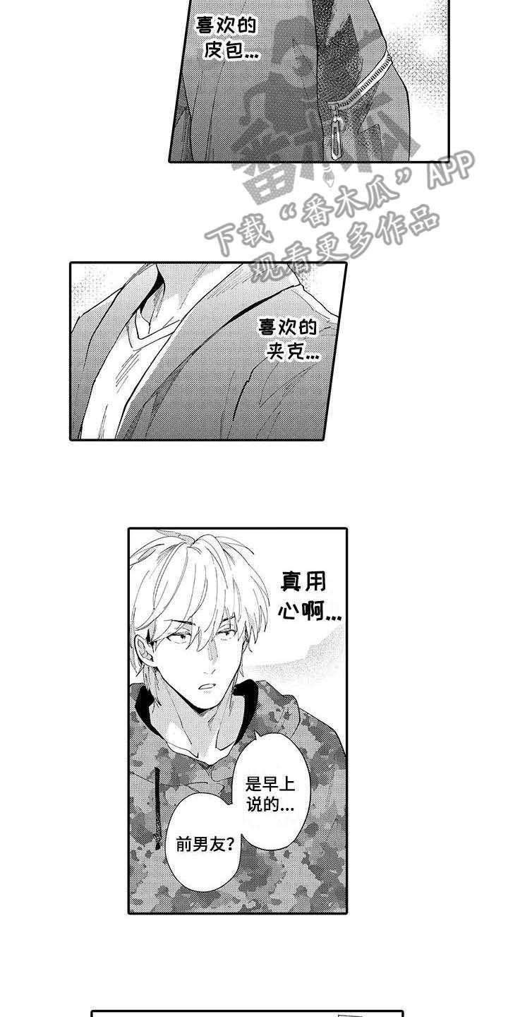 第14章：挽留