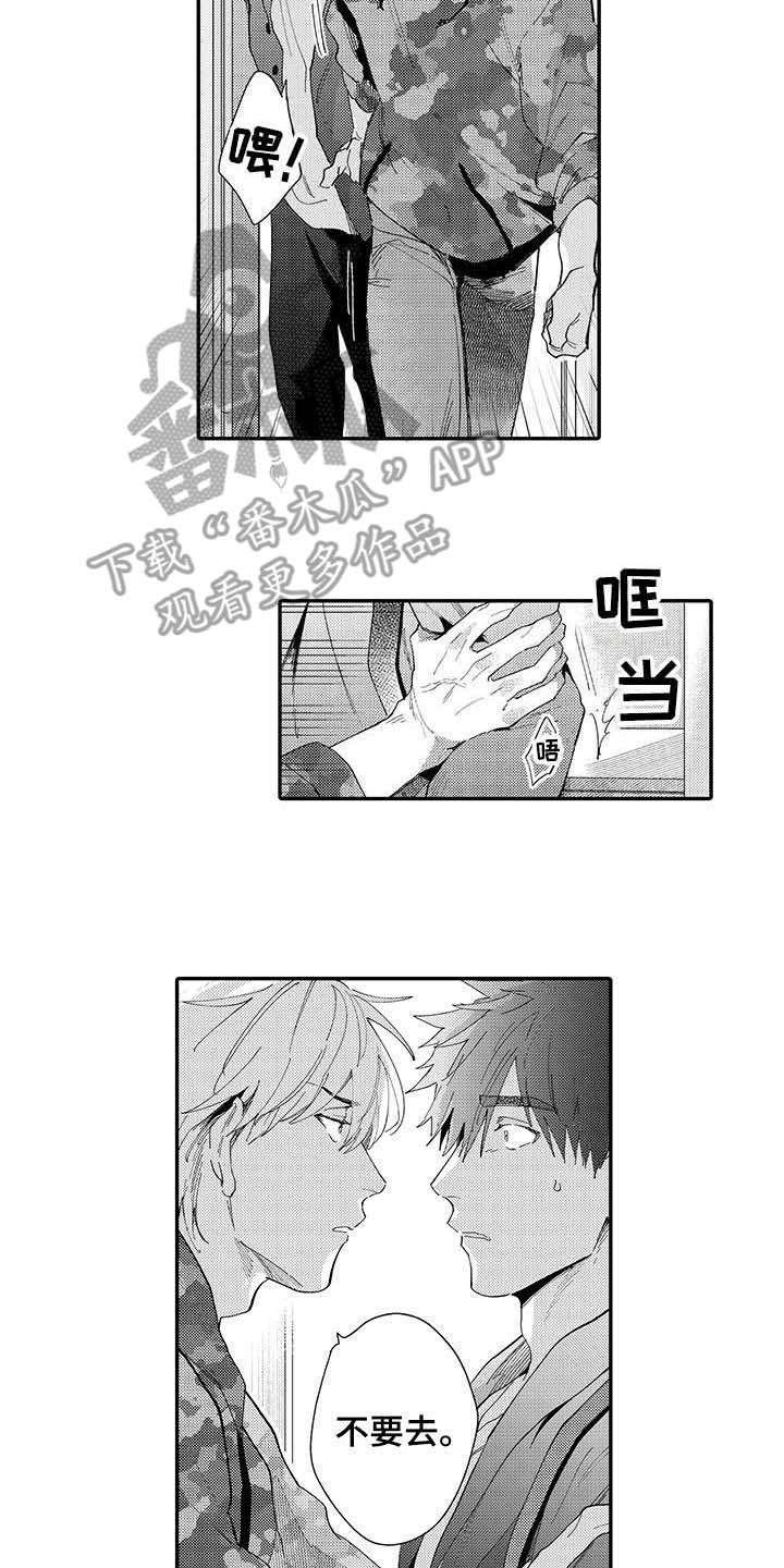 第14章：挽留