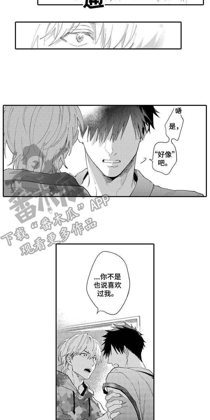 第14章：挽留