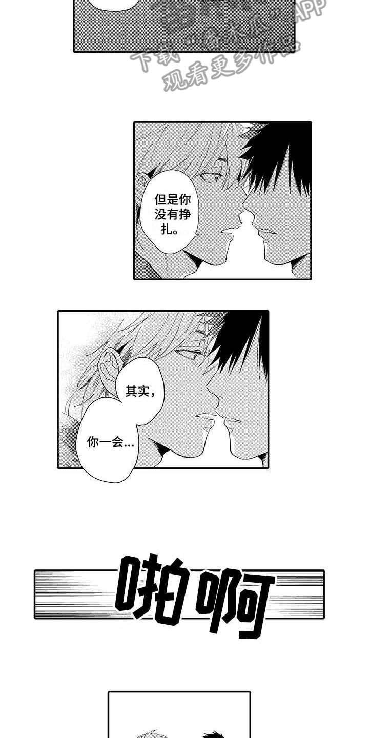 第15章：只是朋友