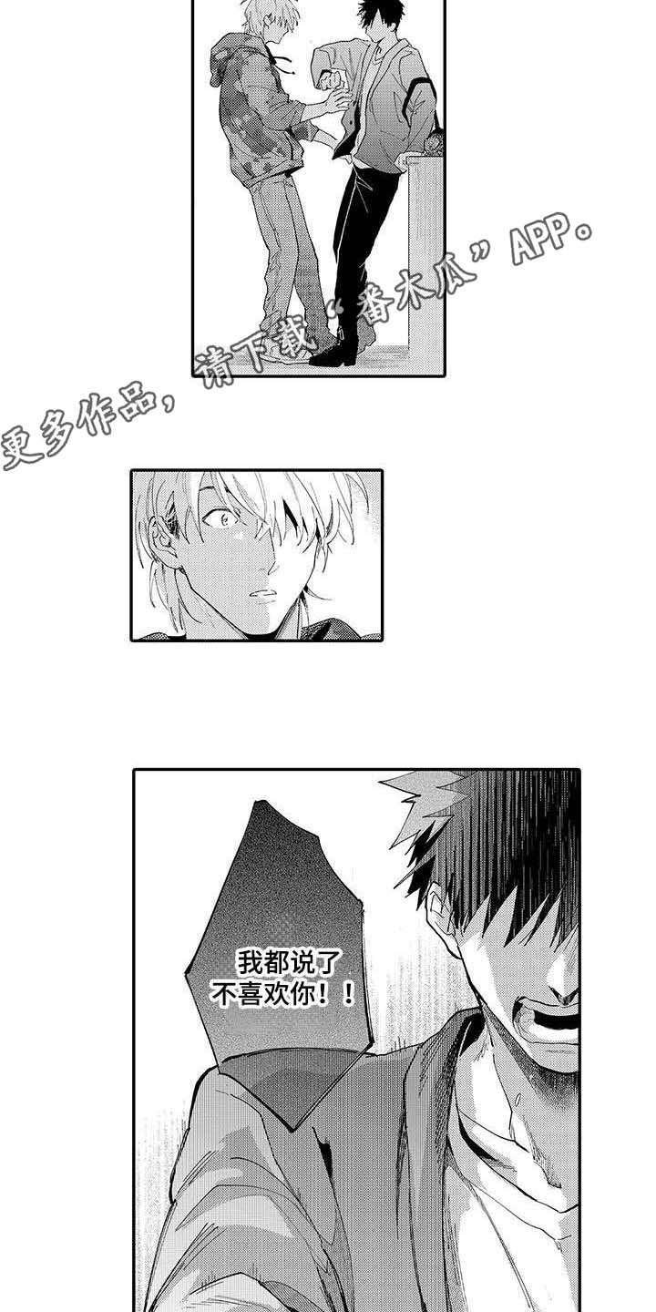 第15章：只是朋友