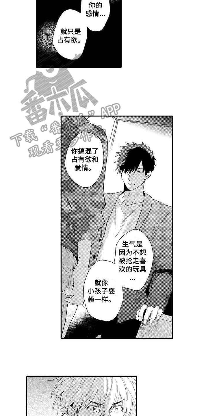 第15章：只是朋友