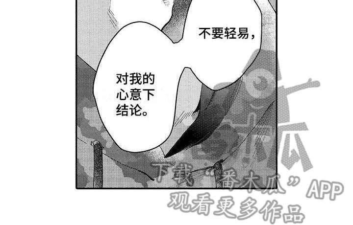 第15章：只是朋友