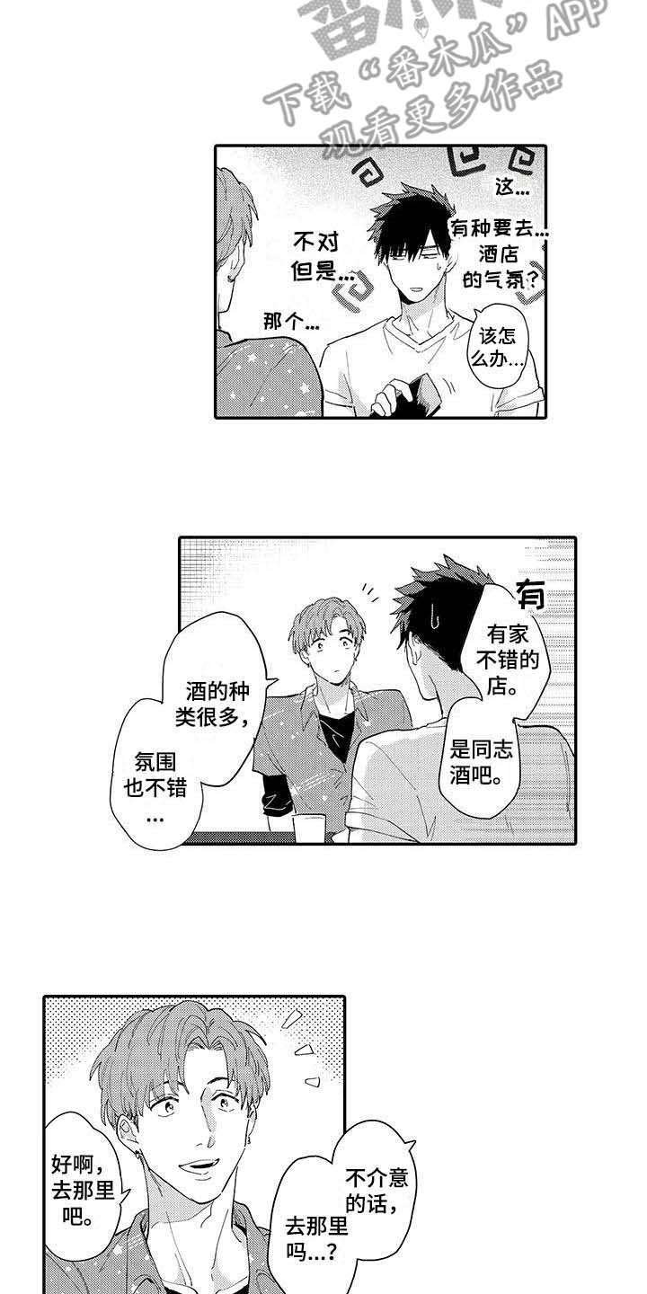 第16章：前男友