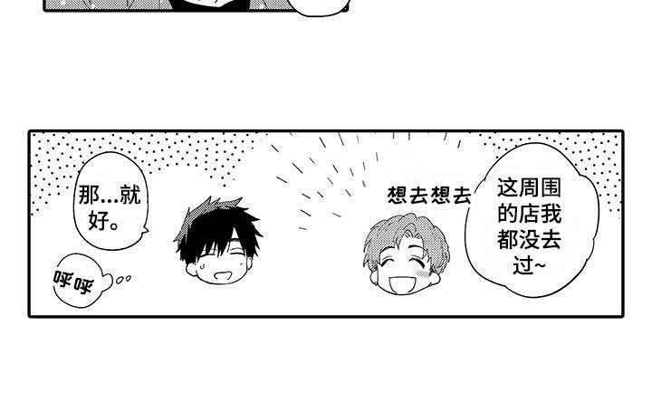 第16章：前男友
