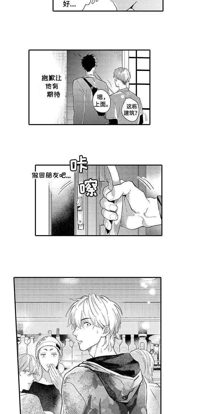 第17章：心意