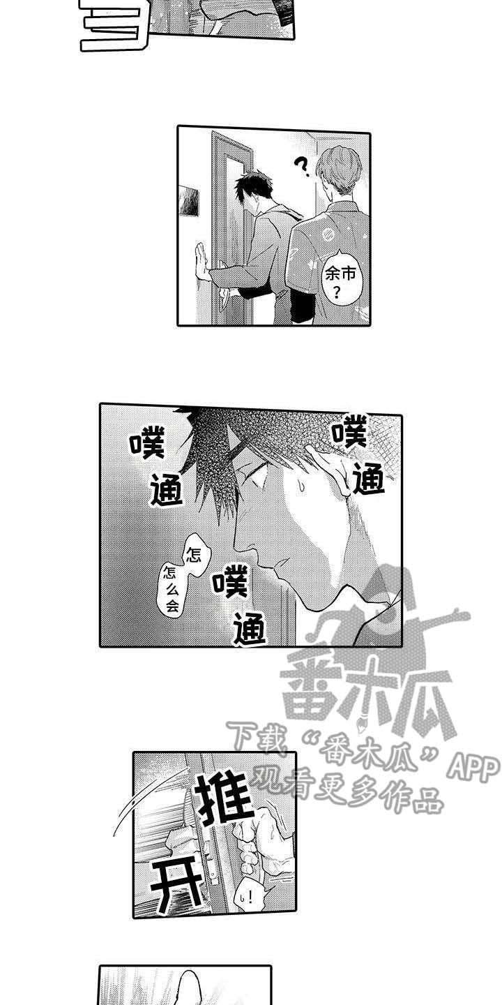 第17章：心意
