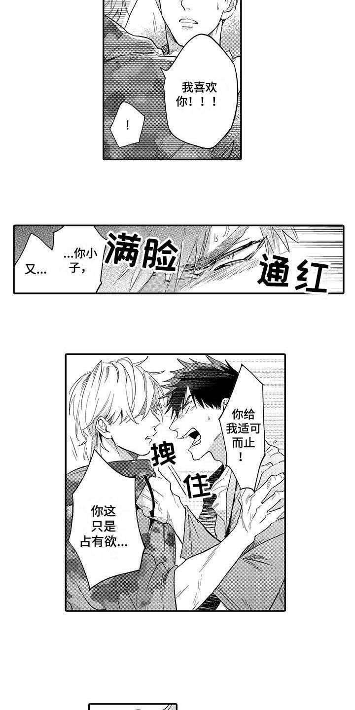 第17章：心意