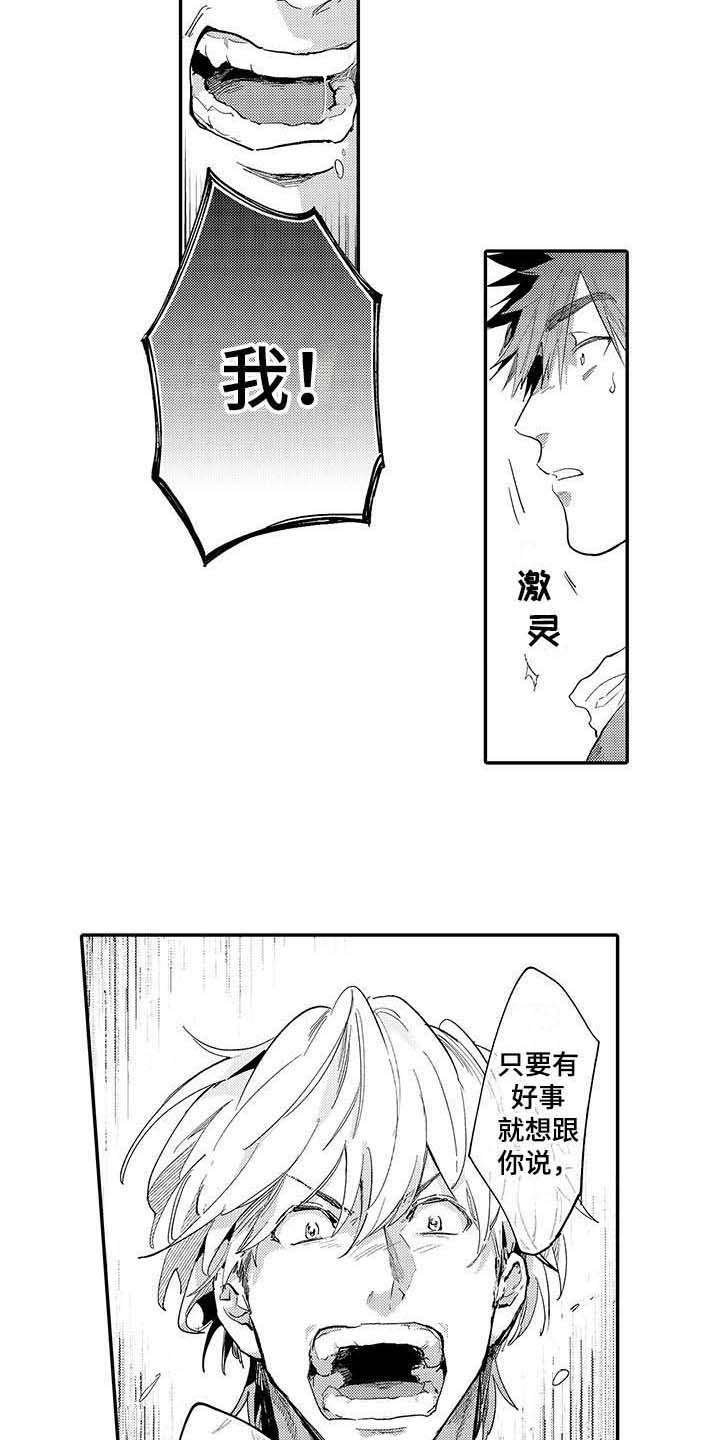 第17章：心意
