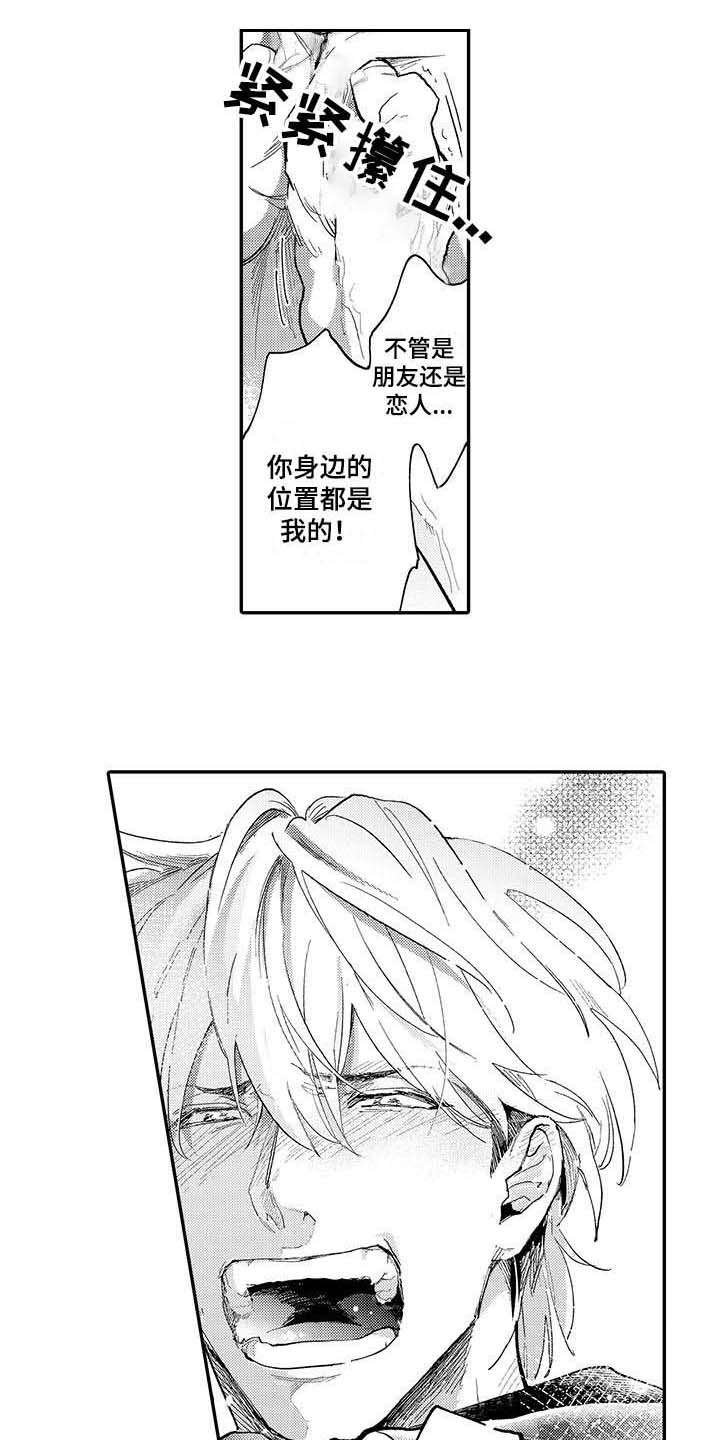 第18章：告白