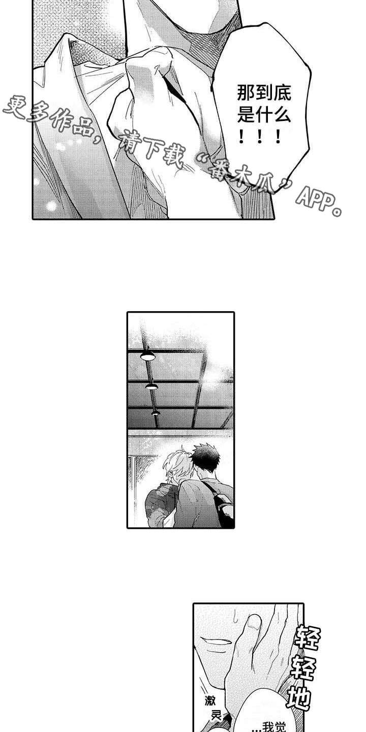 第18章：告白