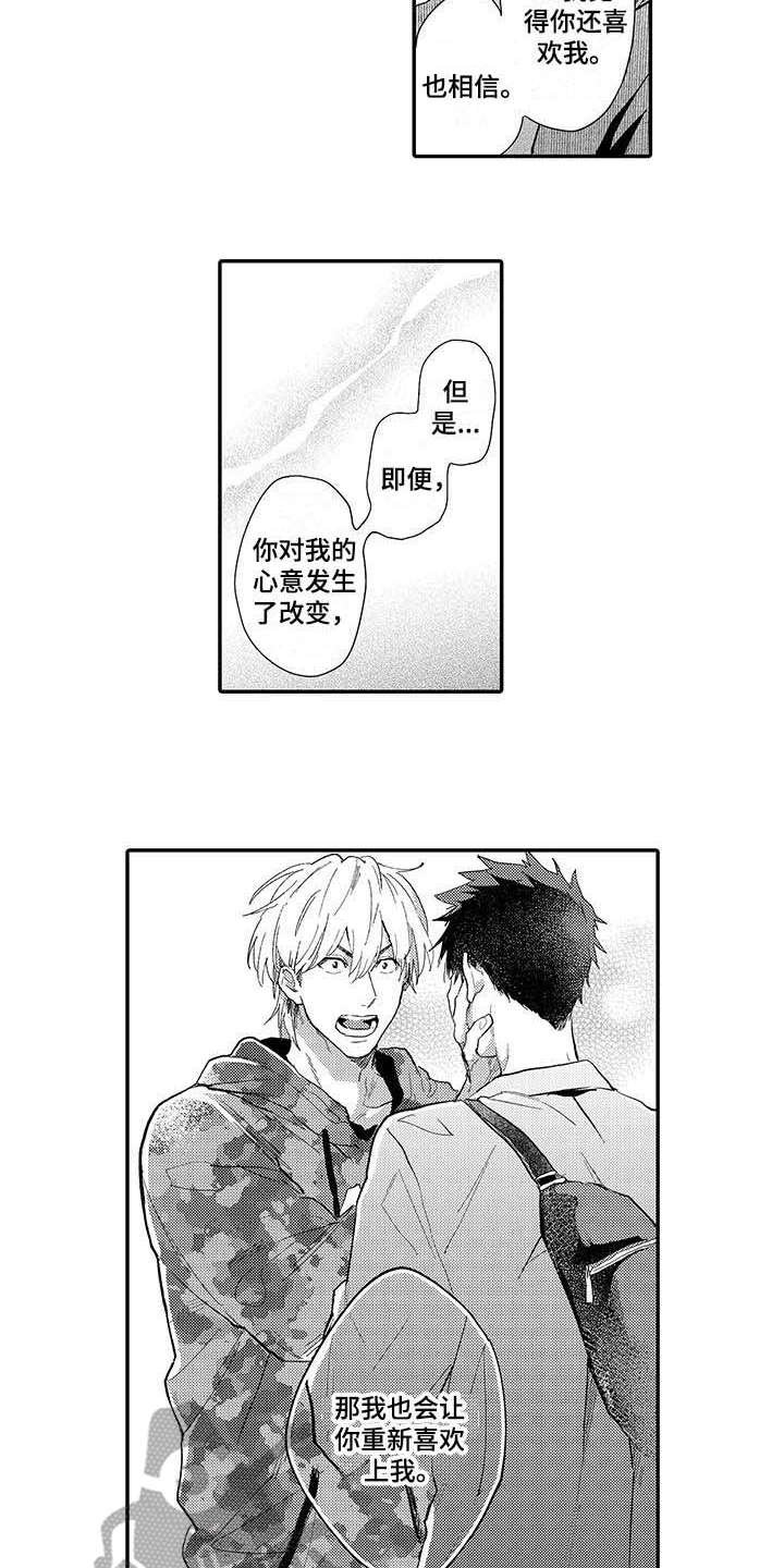 第18章：告白