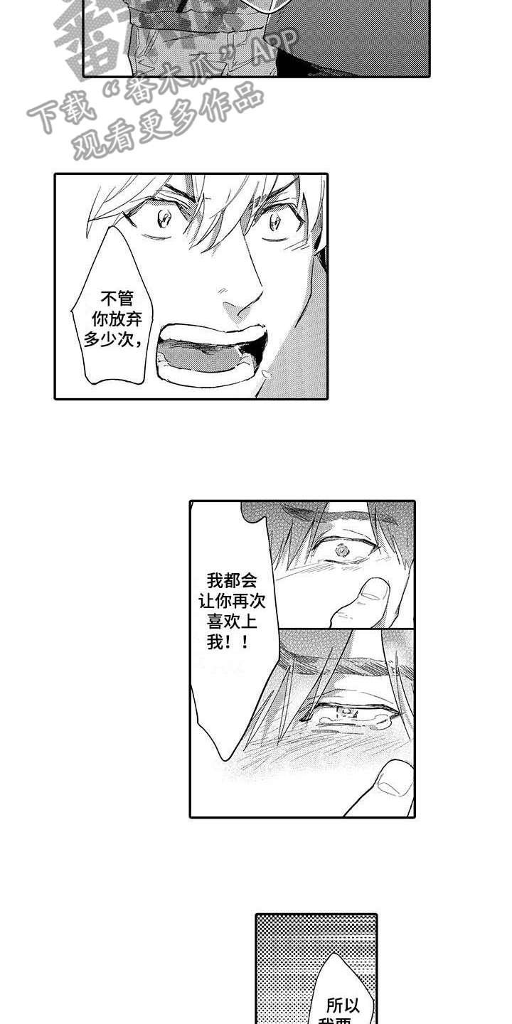 第18章：告白