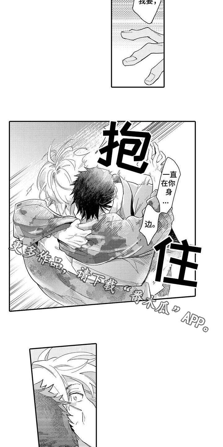 第18章：告白