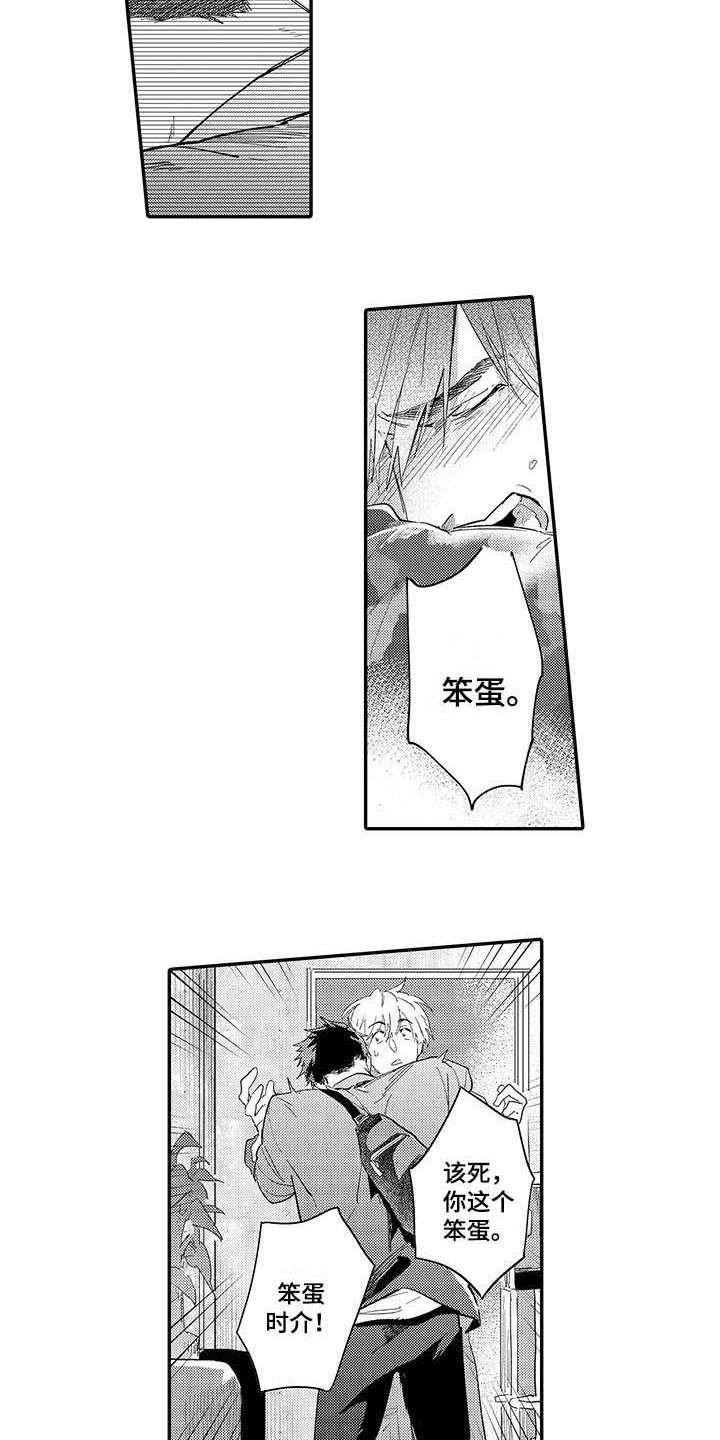 第18章：告白