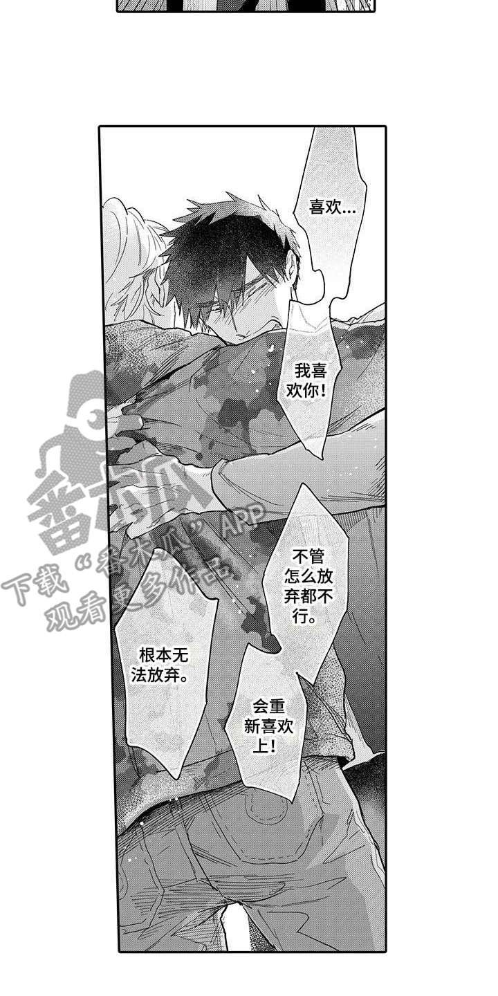 第18章：告白
