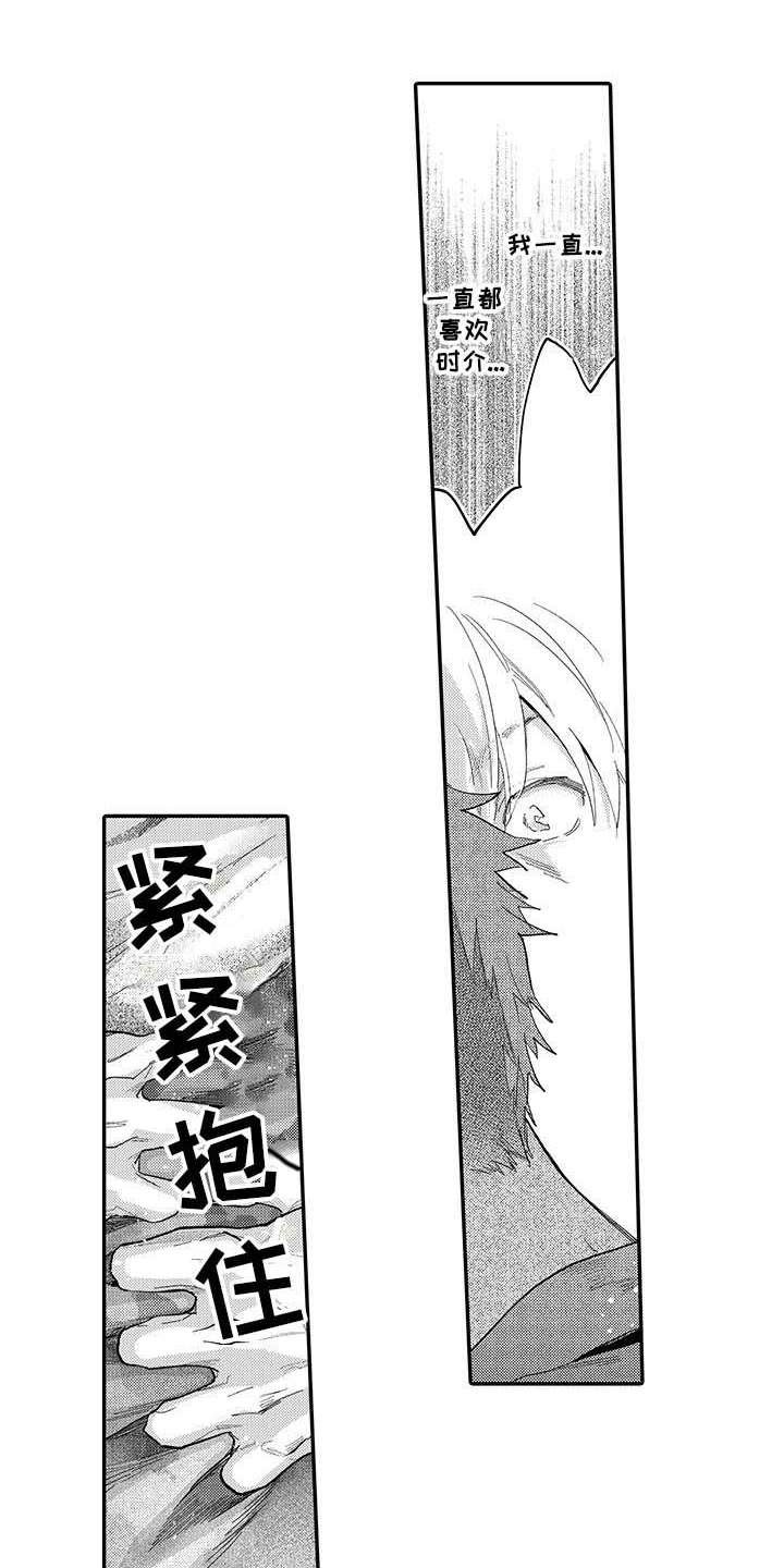第18章：告白