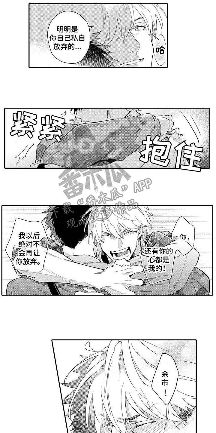 第18章：告白