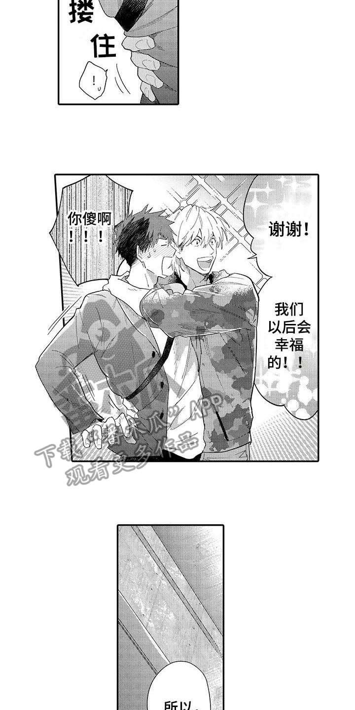 第19章：如愿以偿