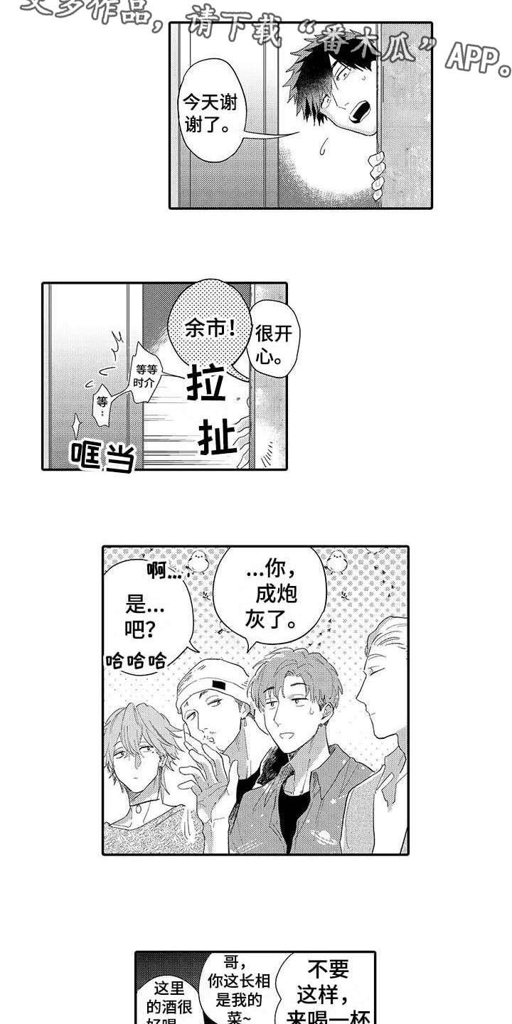 第19章：如愿以偿
