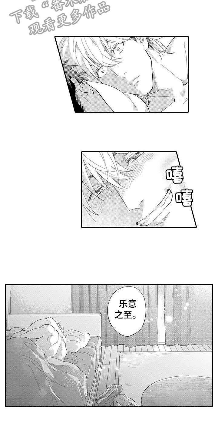 第19章：如愿以偿