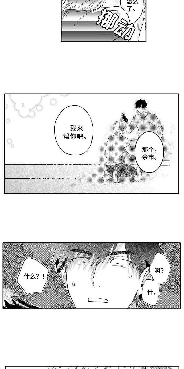 第2章：试试看