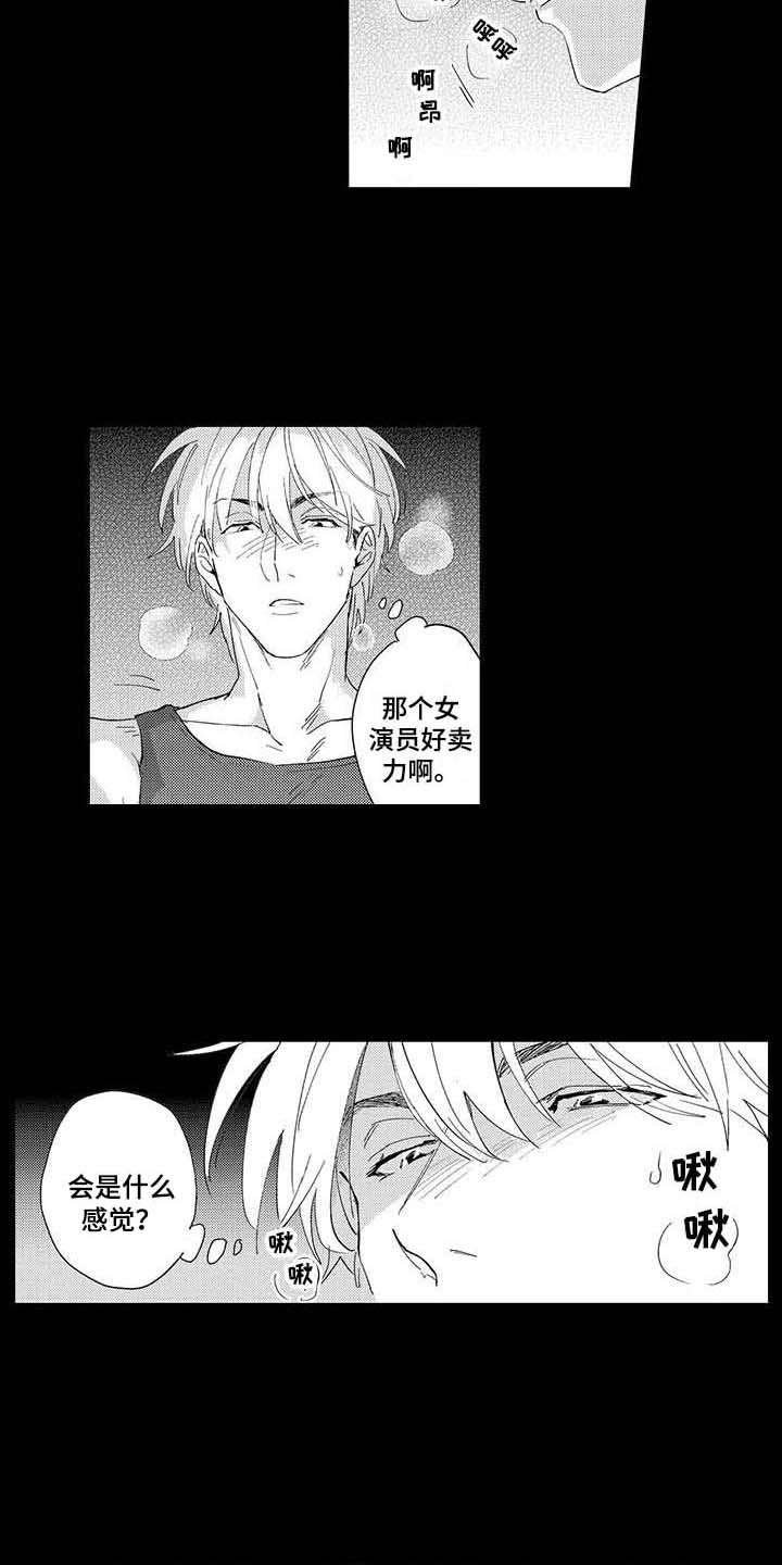 第2章：试试看