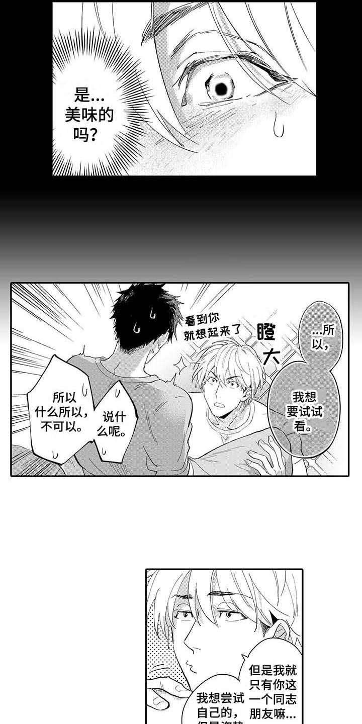 第2章：试试看