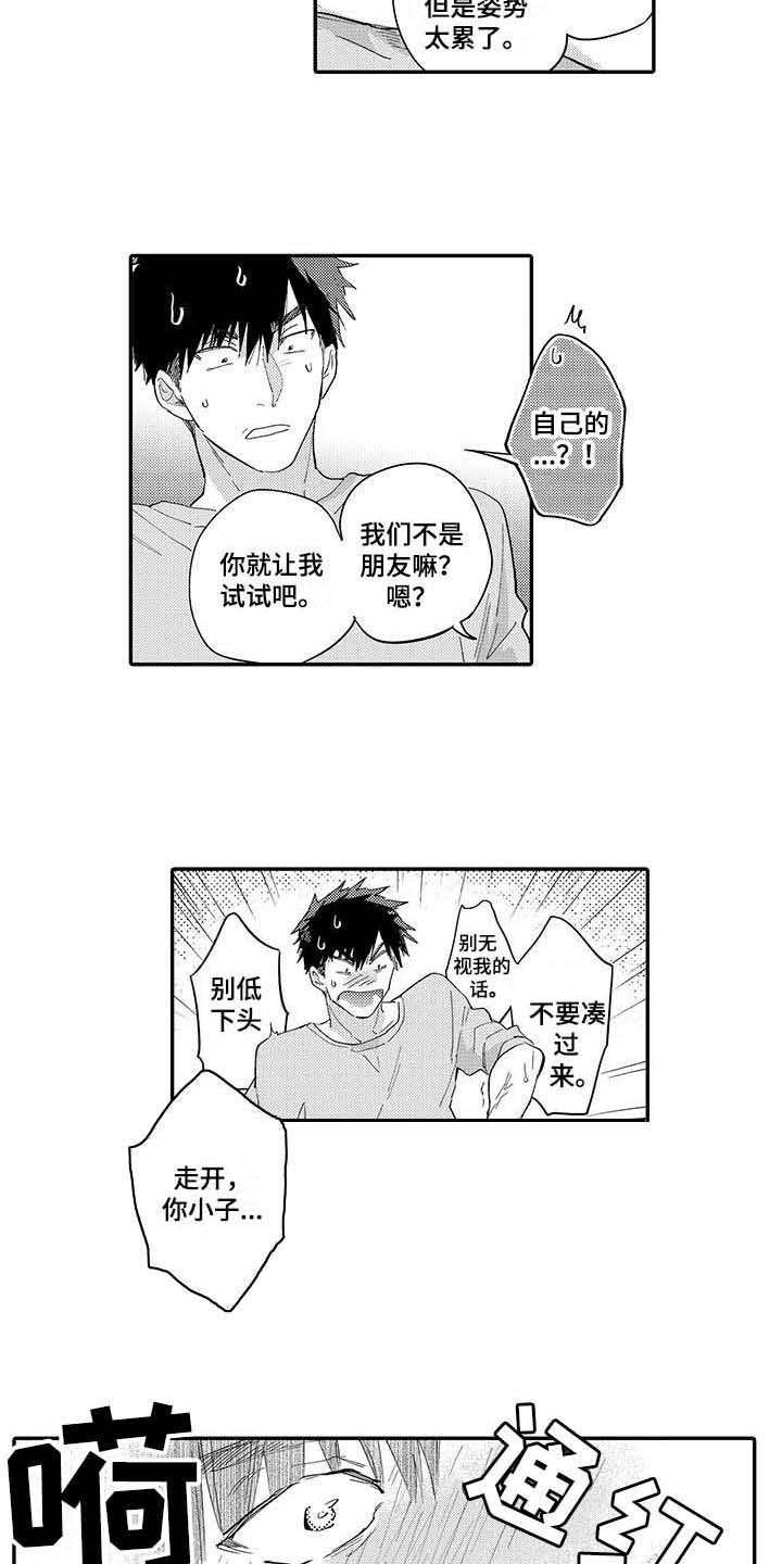 第2章：试试看