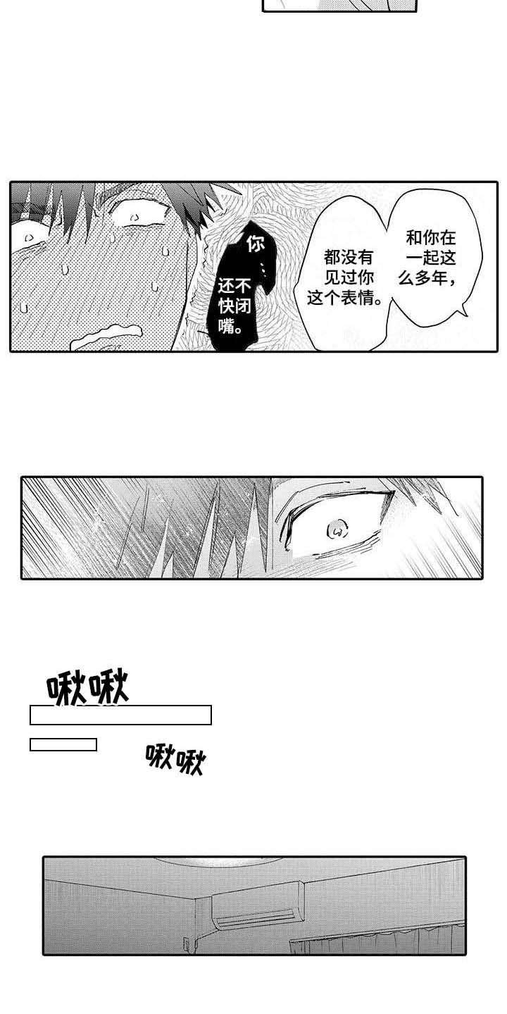 第2章：试试看