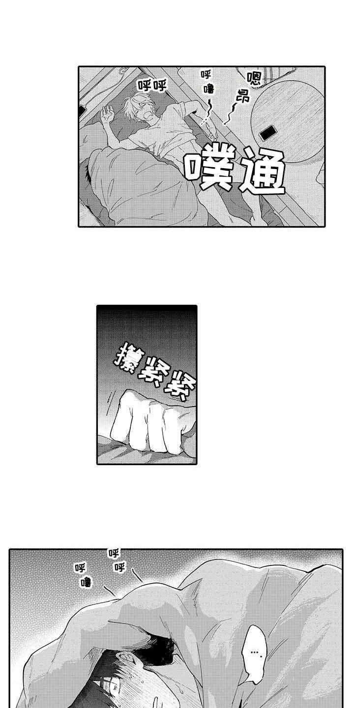 第2章：试试看