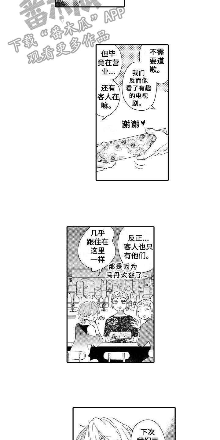 第20章：如胶似漆