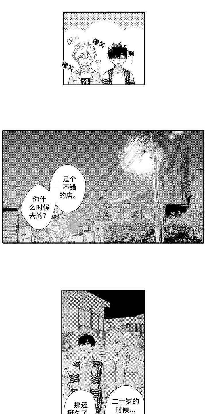 第20章：如胶似漆